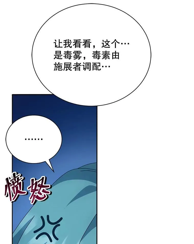 65.再次获胜 第88页