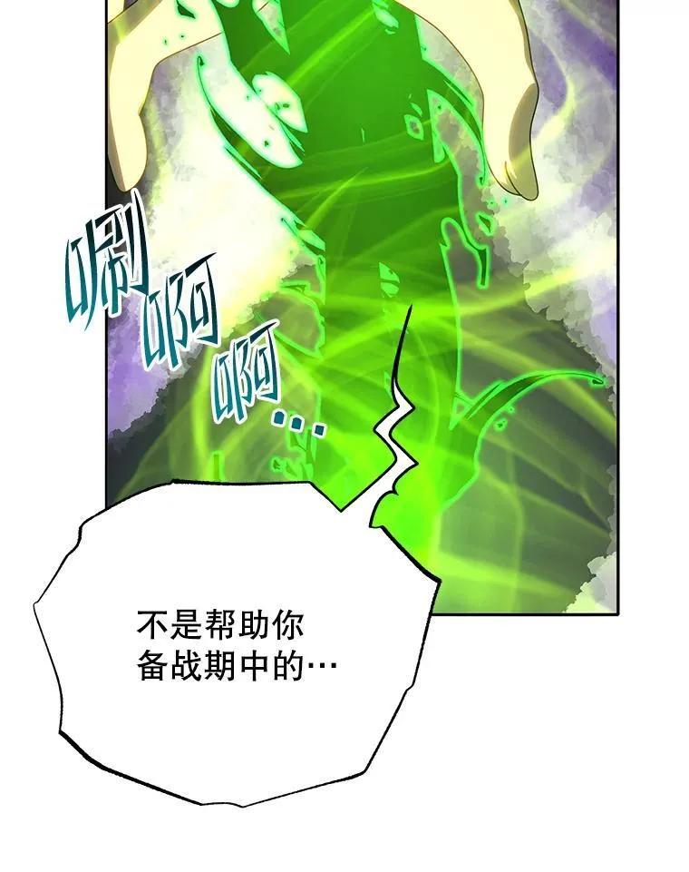 65.再次获胜 第90页