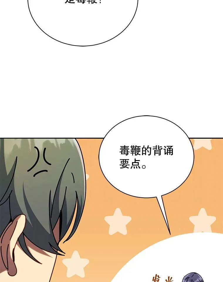 65.再次获胜 第95页