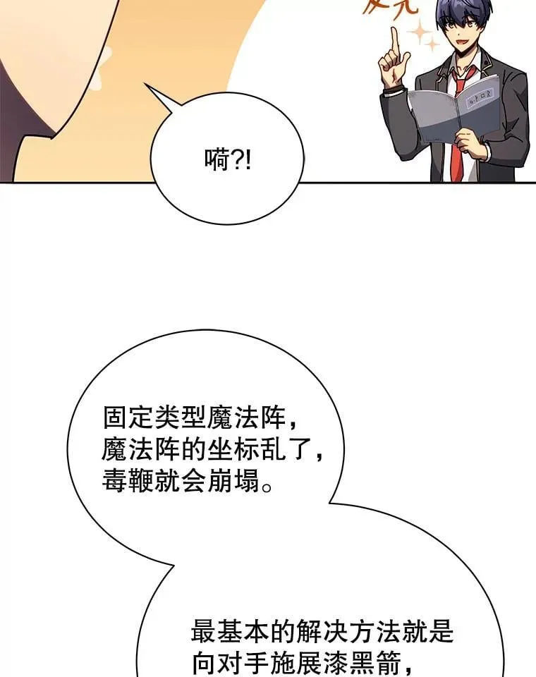 65.再次获胜 第96页