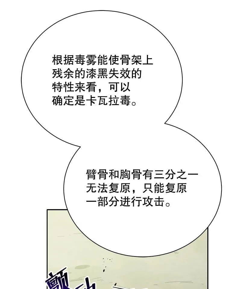 65.再次获胜 第99页