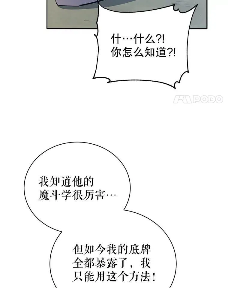 65.再次获胜 第101页