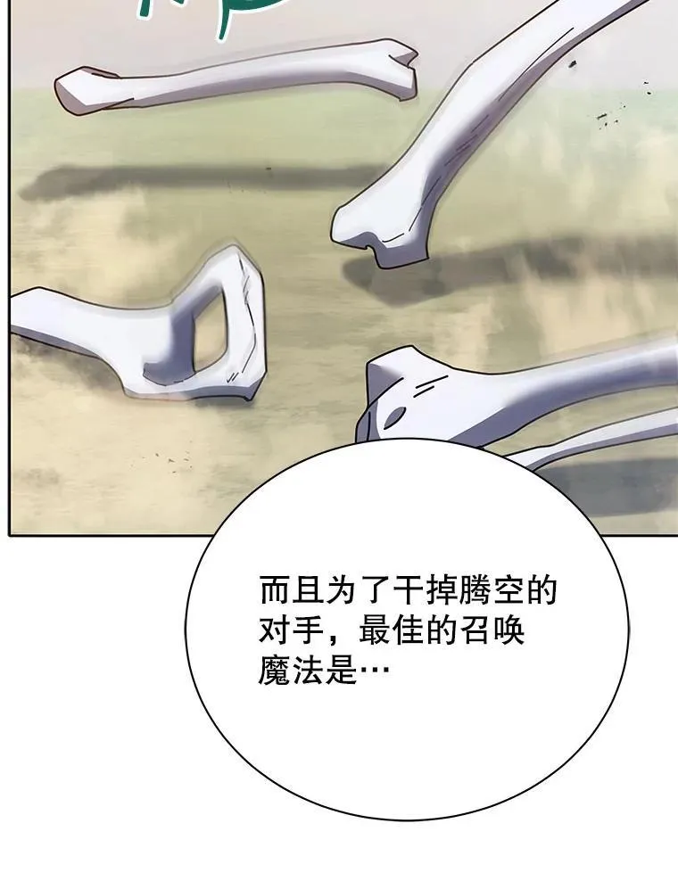 65.再次获胜 第113页