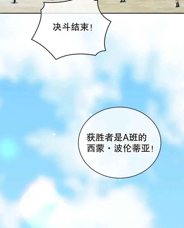 65.再次获胜 第120页
