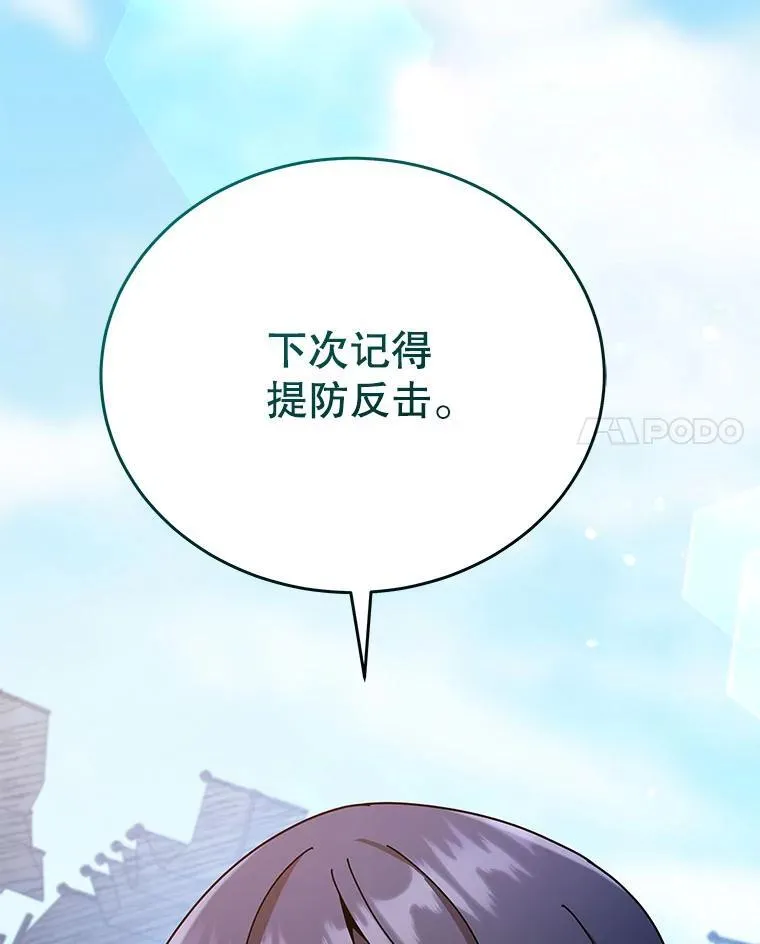 65.再次获胜 第121页