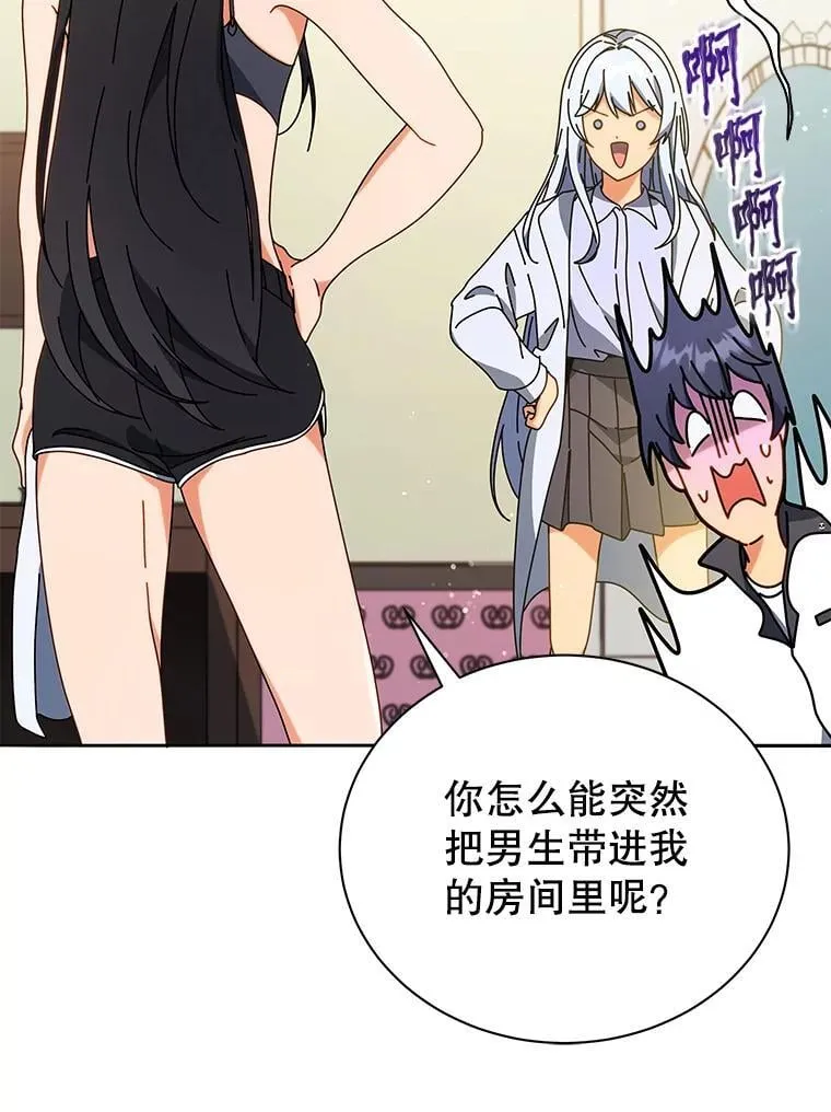 64.不要相信任何人 第2页