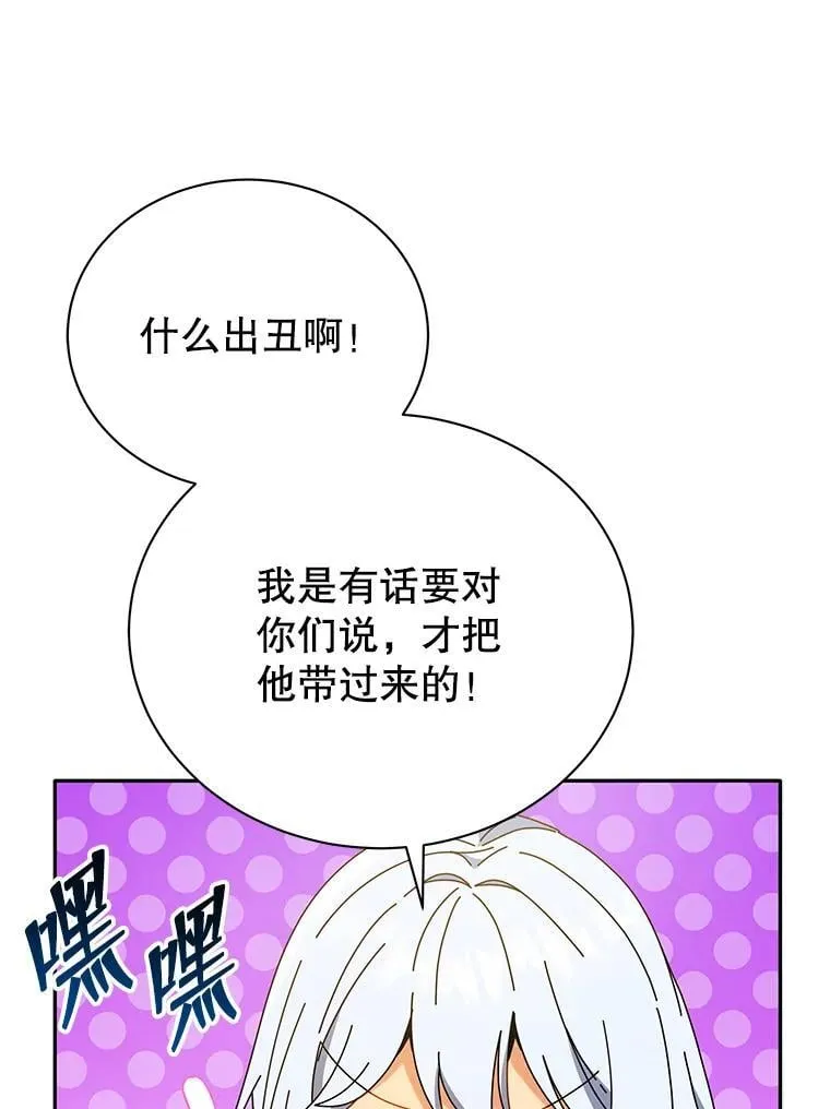 64.不要相信任何人 第3页