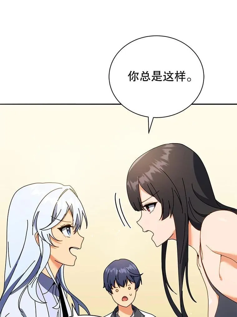 64.不要相信任何人 第5页