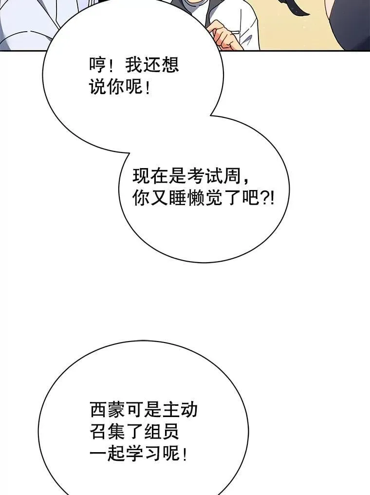 64.不要相信任何人 第6页