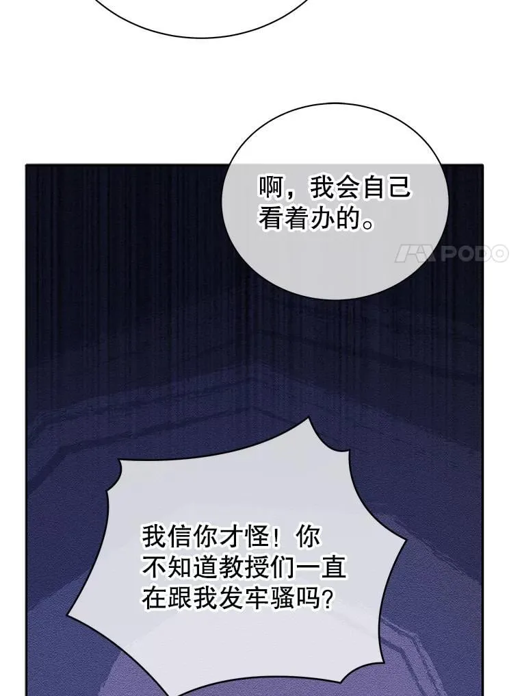 64.不要相信任何人 第7页