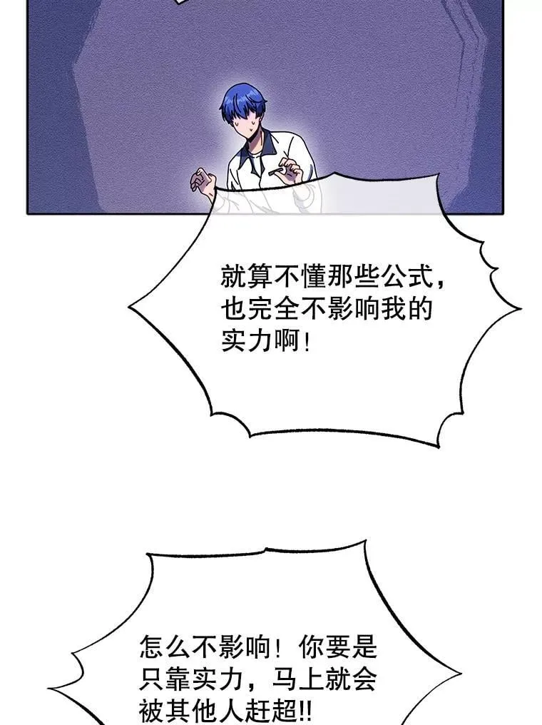 64.不要相信任何人 第8页