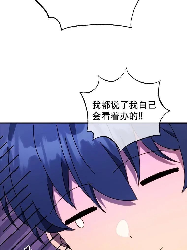 64.不要相信任何人 第9页