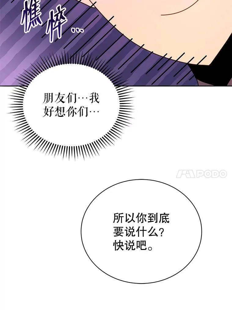64.不要相信任何人 第10页