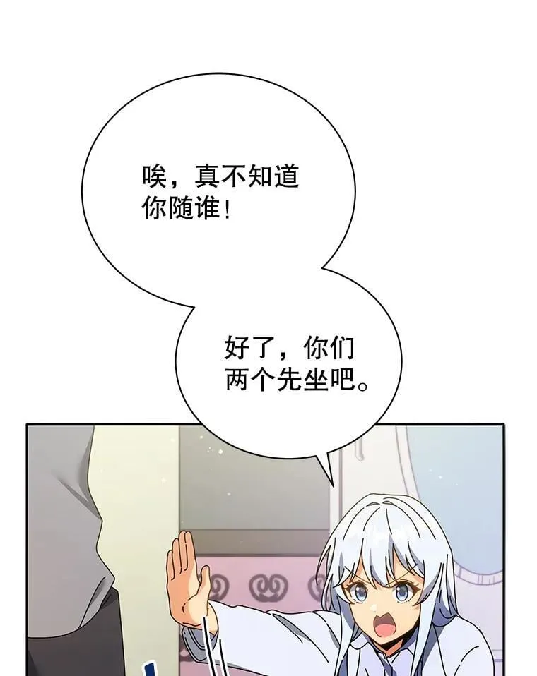 64.不要相信任何人 第11页