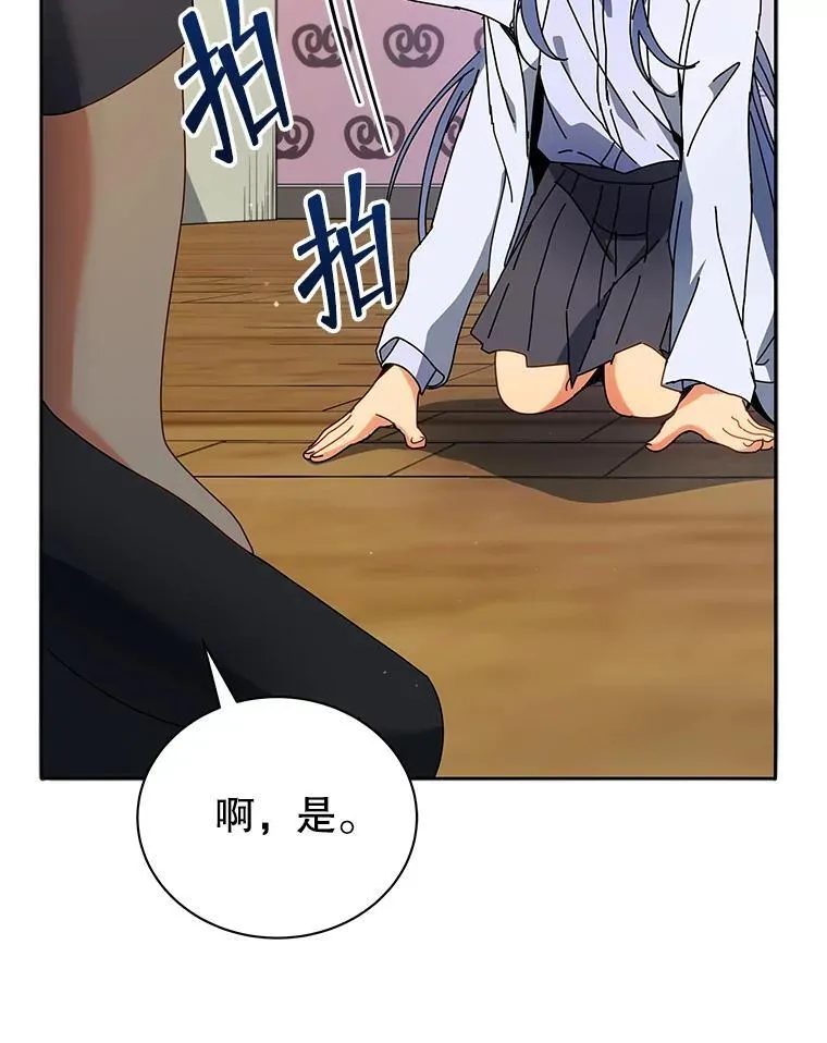 64.不要相信任何人 第12页