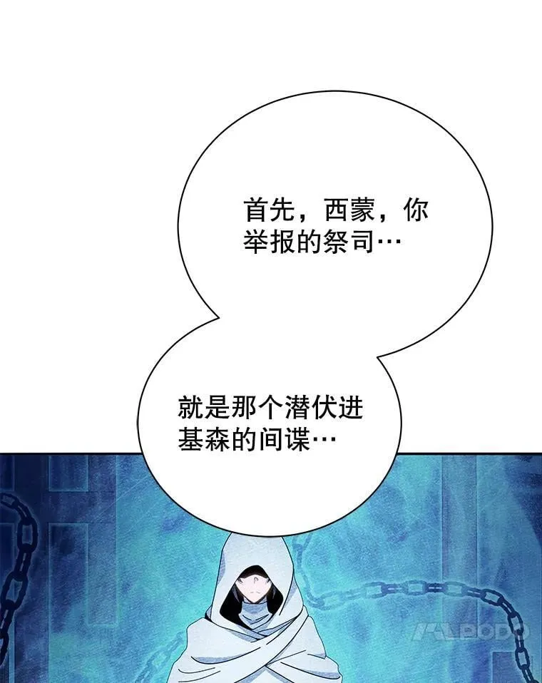 64.不要相信任何人 第13页