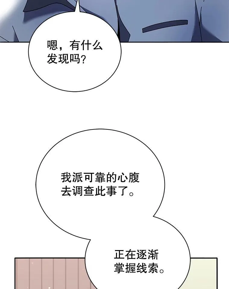 64.不要相信任何人 第15页