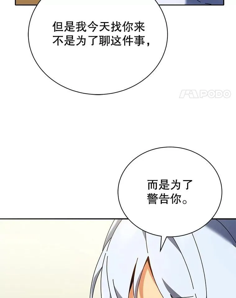 64.不要相信任何人 第17页