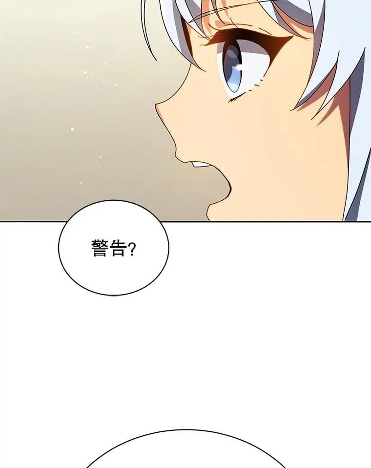 64.不要相信任何人 第18页