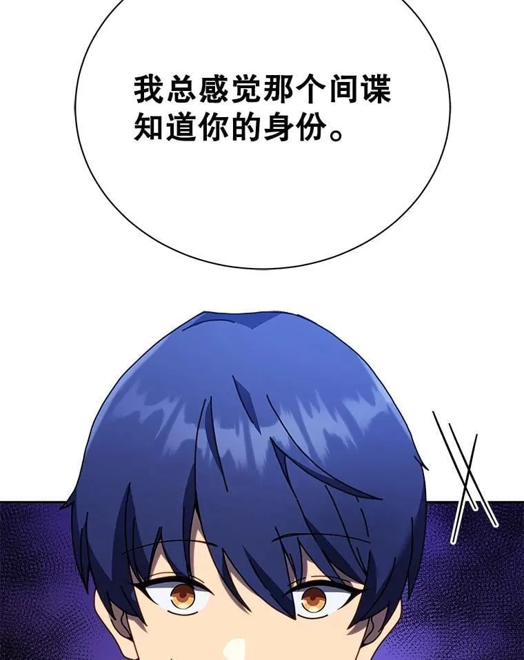 64.不要相信任何人 第19页