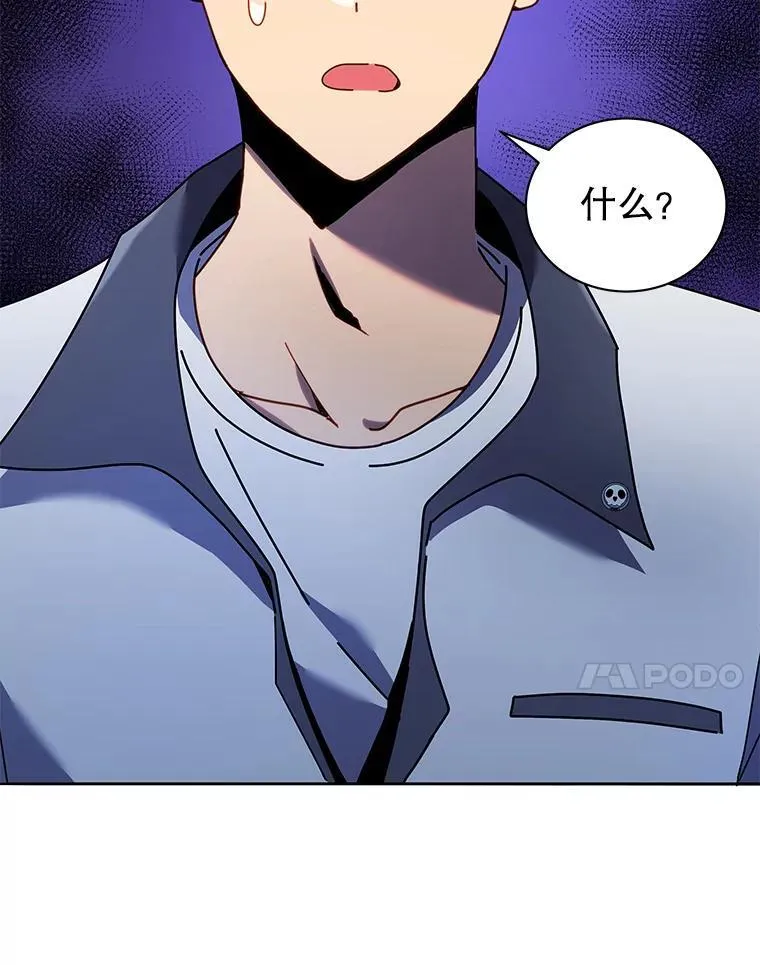64.不要相信任何人 第20页
