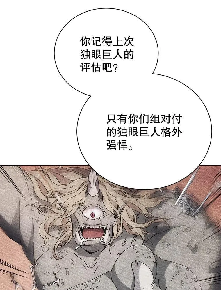 64.不要相信任何人 第21页