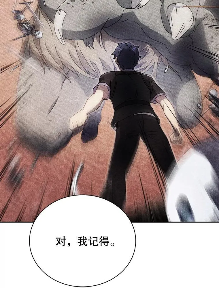 64.不要相信任何人 第22页