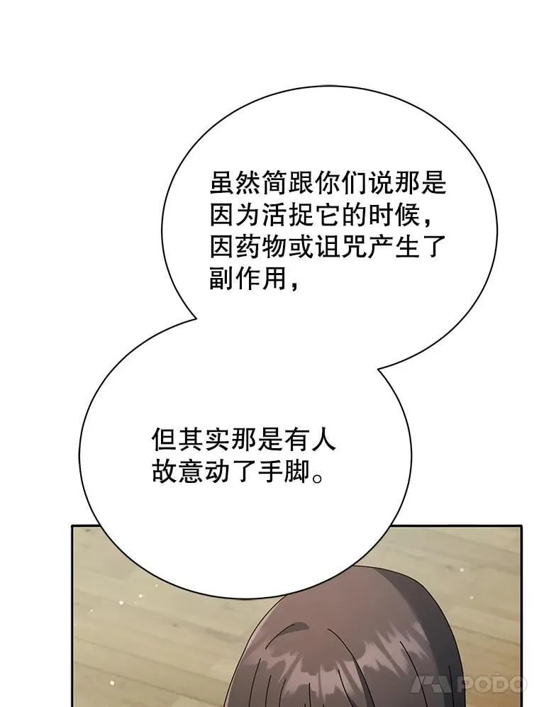 64.不要相信任何人 第23页
