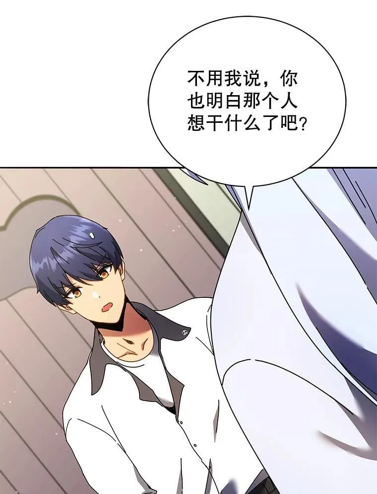 64.不要相信任何人 第25页