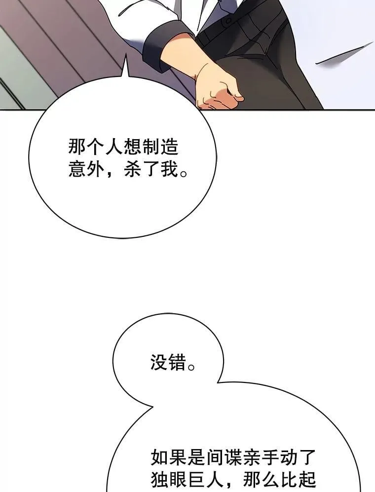 64.不要相信任何人 第26页