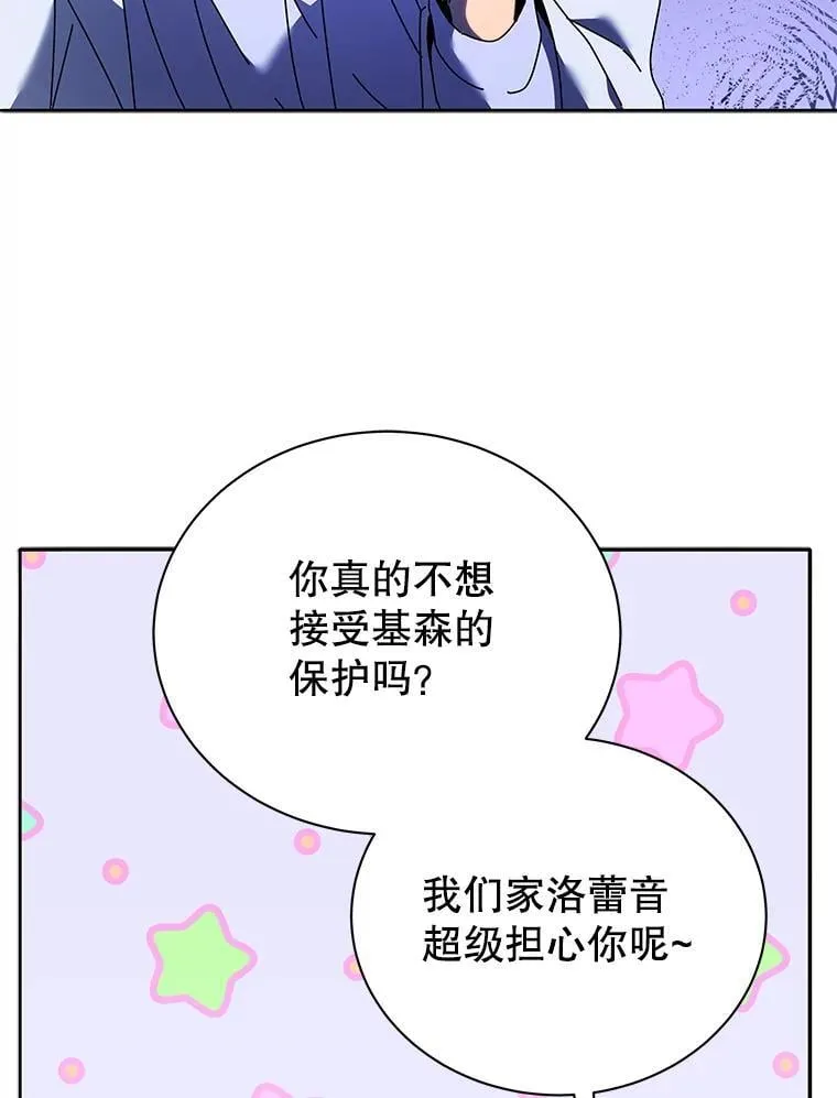 64.不要相信任何人 第28页