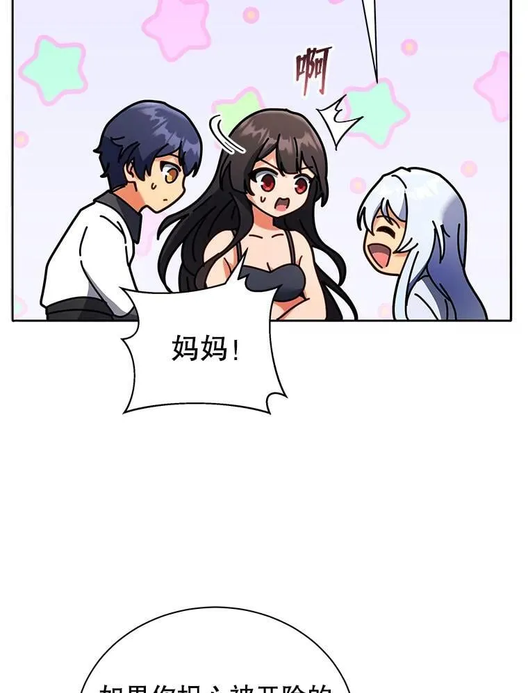64.不要相信任何人 第29页