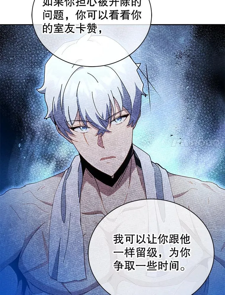 64.不要相信任何人 第30页