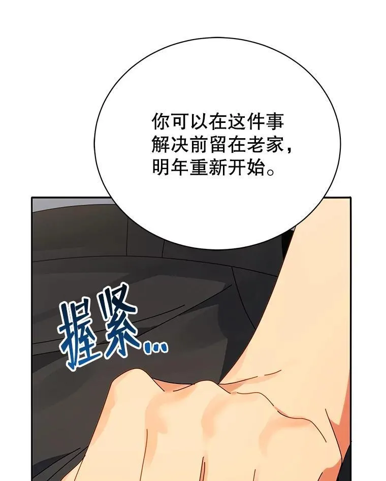 64.不要相信任何人 第32页