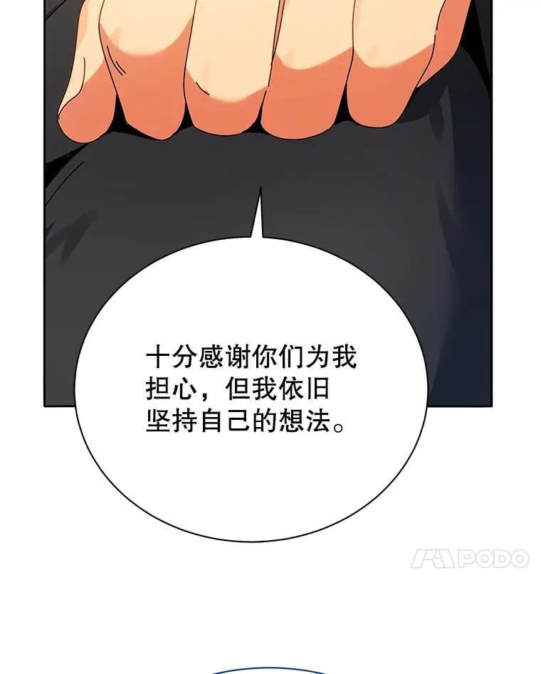 64.不要相信任何人 第33页