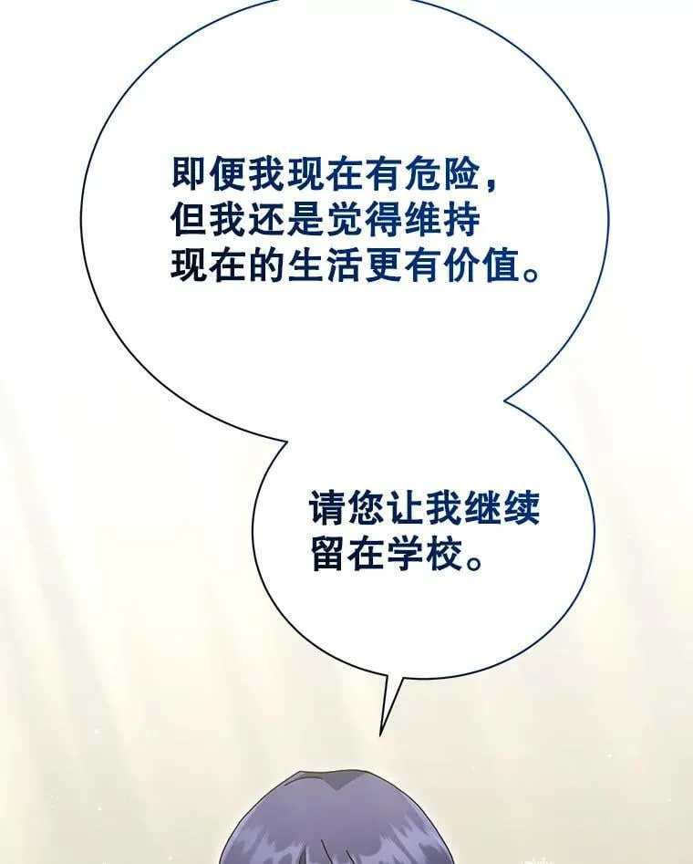 64.不要相信任何人 第34页