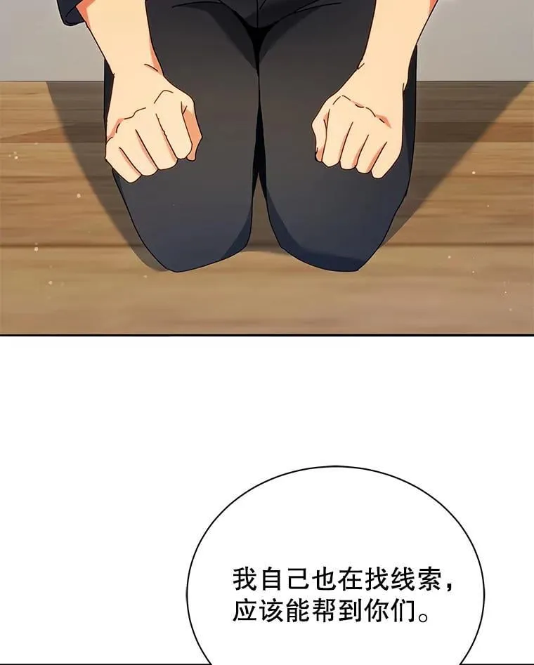 64.不要相信任何人 第36页