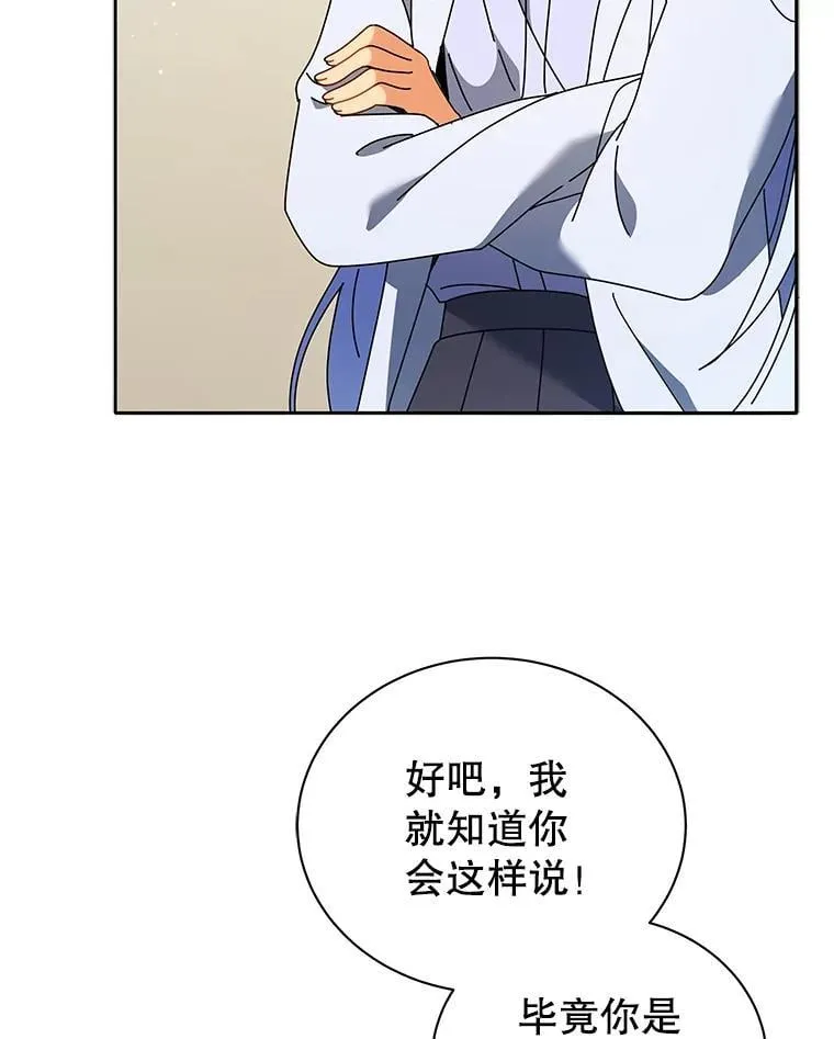 64.不要相信任何人 第39页