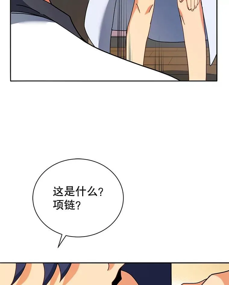 64.不要相信任何人 第43页