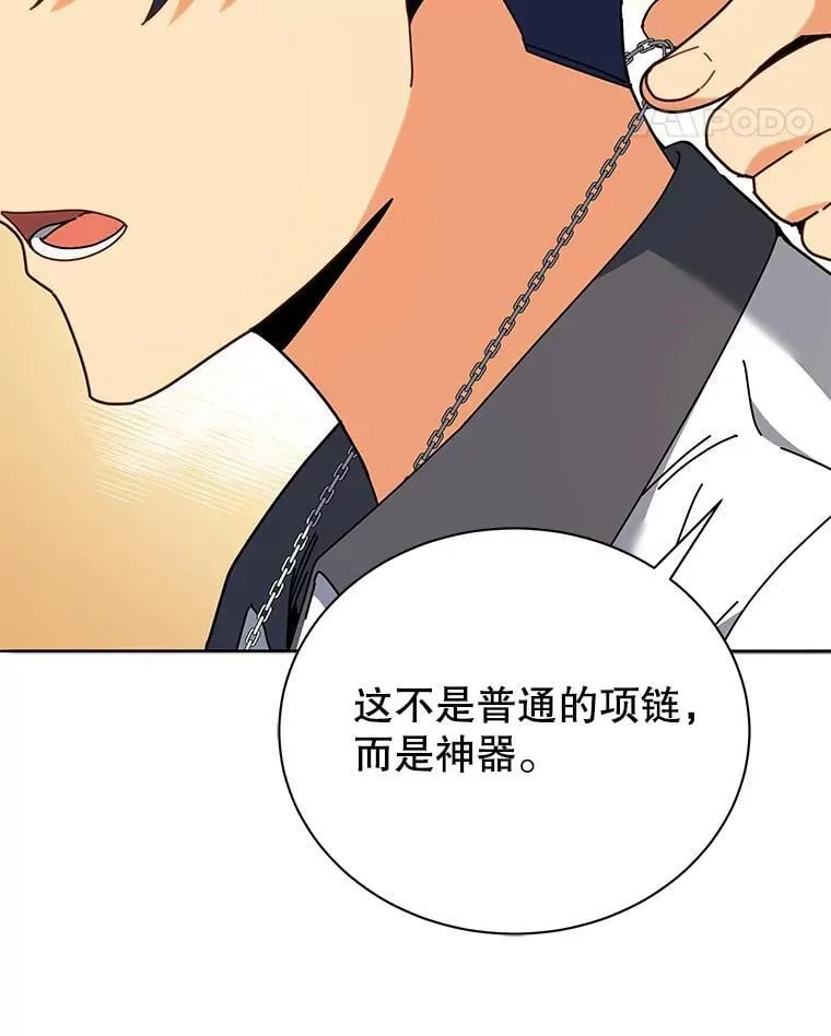 64.不要相信任何人 第44页