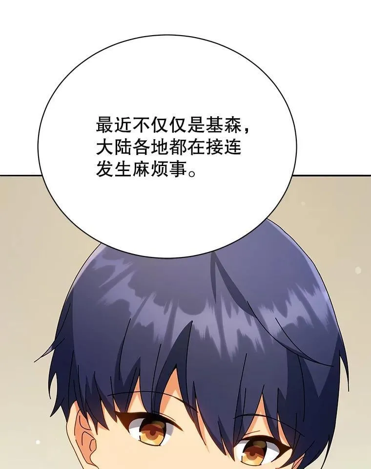 64.不要相信任何人 第45页