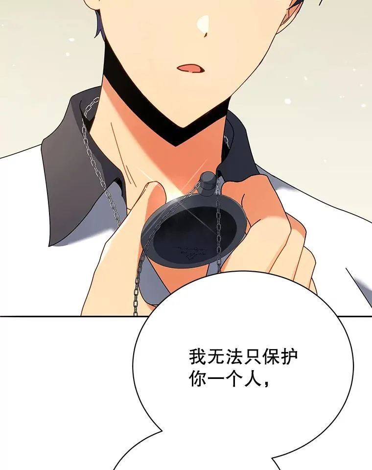 64.不要相信任何人 第46页