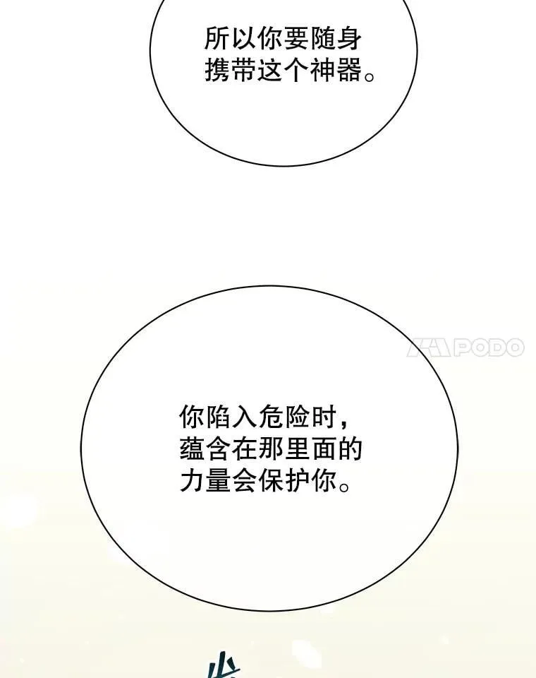 64.不要相信任何人 第47页