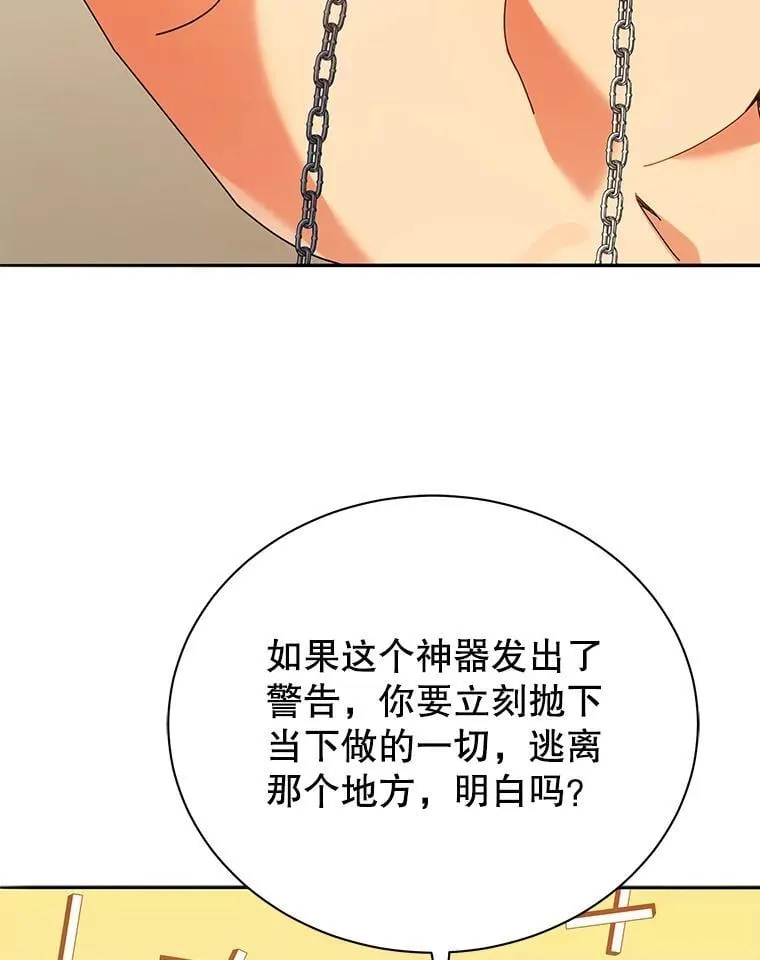 64.不要相信任何人 第49页