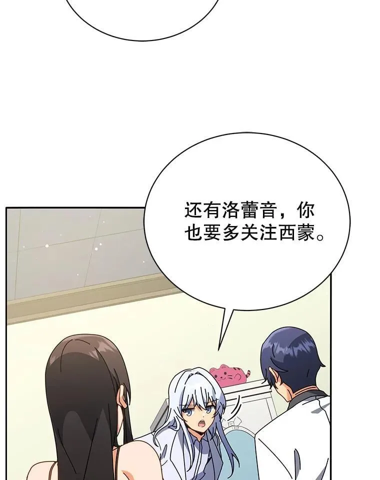 64.不要相信任何人 第51页