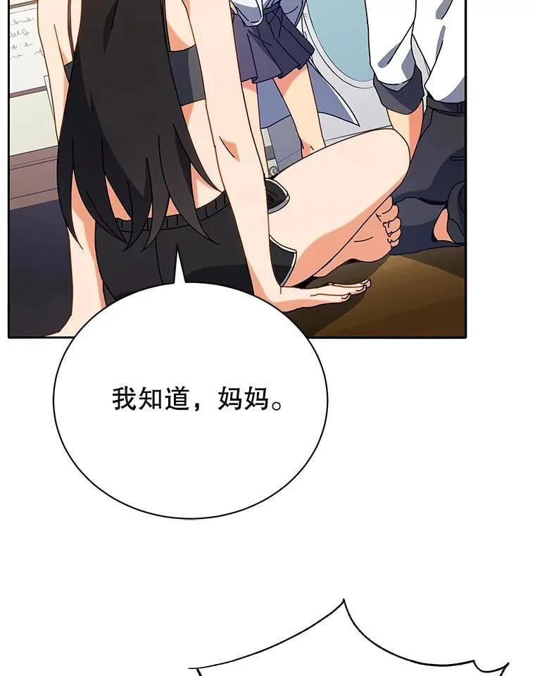 64.不要相信任何人 第52页