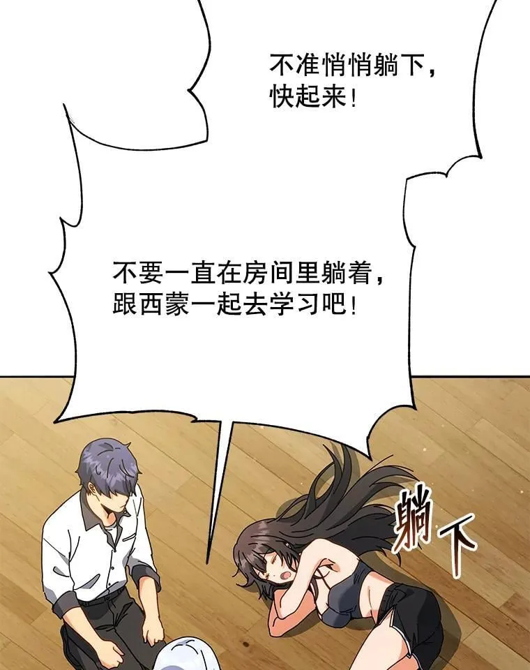 64.不要相信任何人 第53页