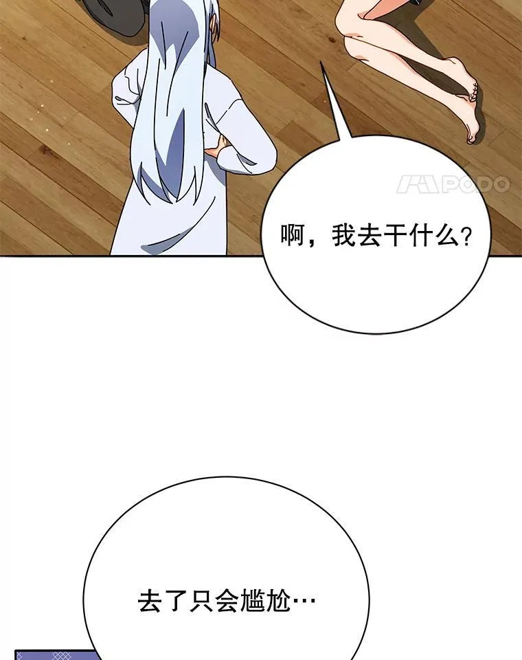 64.不要相信任何人 第54页