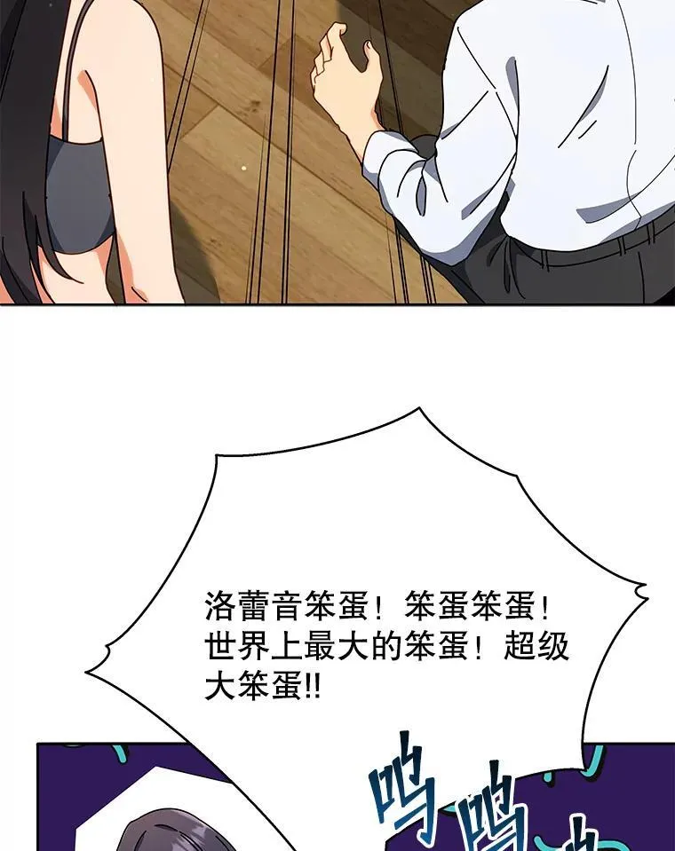 64.不要相信任何人 第60页