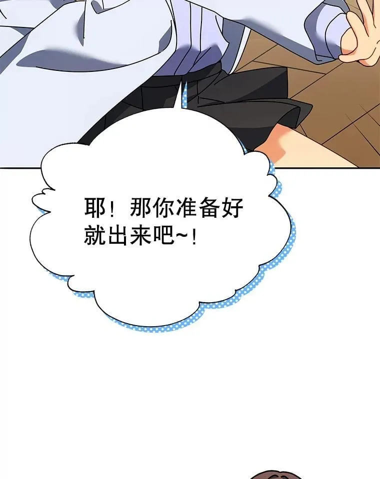 64.不要相信任何人 第63页